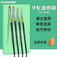 brush makeup foundation brush Huahong Concealer Brush No. 982 0/1/3 hwahong Korean Makeup Brush Brus
