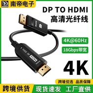 🔥DPTurnHDMIPublic-to-Public4K@60HzHd Optical Fiber Cable Computer-TV Monitor Hd Adapter Cable