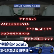 [4.4 Seckill] Tesla Model 3 Dedicated High-position Brake Light Projection Board Sticker Body Tail L