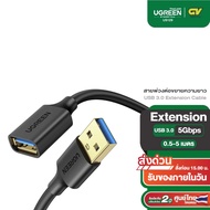 UGREEN รุ่น US129 สายต่อ USB 3.0 สายเพิ่มความยาว USB Extension Cable สายยาว 0.5-5m