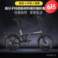 QM🍄Fulosai Carbon Fiber Folding Bicycle Carbon Fiber Ultra-Light Road Bike20Inch9Quick Folding  20Inch H80C