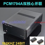 甩賣✅清风DC50 双核心 双并联PCM1794 无损DAC 解码器 同轴 光纤输入