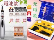 優選市集 免運 現貨 ??循環能量經絡筆【有最新款】自動尋穴位 經絡筆 電子針灸筆 激光點穴筆 穴位筆