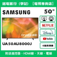 50吋 Samsung 三星UA50AU8000J 📺 # TV / 二手電視機 / 智能电视机 / Smart TV / 4K / 手機投屏 / YouTube / NETFLIX / Disney