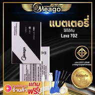 แบตเตอรี่ Ais Lava 702 / Iris 702 / LEB112 รับประกัน1ปี แบต แบตมือถือ แบตโทรศัพท์ แบตเตอรี่โทรศัพท์ Meago แบตแท้100%