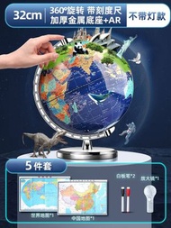 內地直送 - 快力文地球儀正版學生用初中生地理專用小學生3d立體懸浮ar兒童（平行進口）