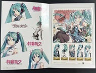 郵票 日本 初音未來 NEGI MAIL 音樂盒框架郵票套裝