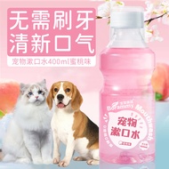Pet Mouthwash400ml Large Capacity Edible Dog Dental Water Dog Oral Deodorizing Pet Cleaning Water[ll