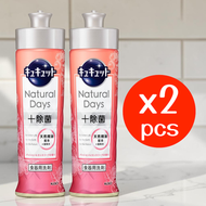 花王 Cucute 濃縮除菌洗潔精(百香果+黑加侖葉味) 220ML x 2支