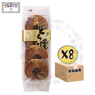 【原箱優惠】栗子紅豆蓉銅鑼燒(4個裝)《平行進口》(4971922353139_8)