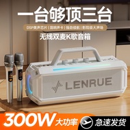 Colorful Lights Lanyue High-End Audio Subwoofer Live Sound Card Integrated 300W High-Power Outdoor K