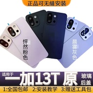 Suitable for OnePlus 13T Back Cover Glass Back Case OnePlus 13t Back Case Outer Case Battery Cover S