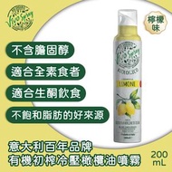 Fratelli Mantova - Vivo Spray 意大利有機檸檬味 初榨冷壓橄欖油噴霧 200ml BBD 2028-6-1