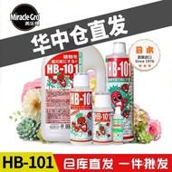 (热销中)原装hb101日本植物活力素生长素促生长壮根活力液生根液生根剂(现货) ZE2M