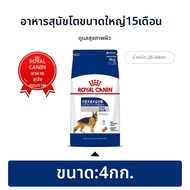 Royal Canin | อาหารสุนัขขนาดใหญ่และกลาง 4 กก