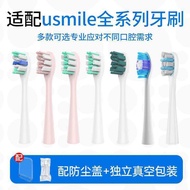 Suitable for usmile Smile Plus Electric Toothbrush Head p10pro Replacement y10/y20pro/y30/p1 06.06