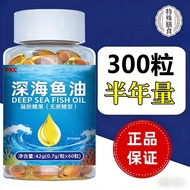Deep Sea Fish Oil Upgraded Version Can Match Adult Cod Liver Oil Old Brand Genuine Fish Oil 0605