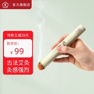 艾艾贴艾条3年蕲春陈艾艾柱艾条艾灸条艾灸棒艾草条雷火灸艾条棒艾叶艾绒柱