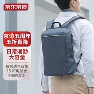 京东京造 轻行双肩包14L背包男女 商务通勤15.6英寸电脑包书包 蓝灰色