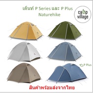 Naturehike P-Series P2 P3 P4 Tent And Cloud River 6 Model