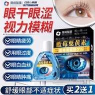 日本尾崎制药叶黄素滴眼液眼药水抗疲劳眼干眼涩视力模糊发痒红血丝飞蚊症专用老年成人学生消炎止痒杀菌干涩