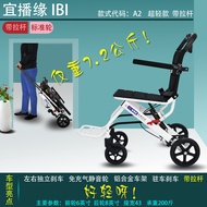 日本IBI宜播缘便携式轮椅车铝合金轻便可拉着走的推车折叠拉杆超轻量旅行轮椅老人买菜车 A2带拉杆超轻7.2公斤8英寸免充气后轮