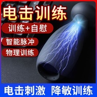 Loika Airplane Cup Men's Penis Trainer Drop#20250429