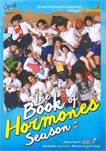 The Book of Hormones Season 2