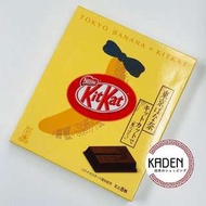 日本期間限定 KitKat Tokyo Banana味
