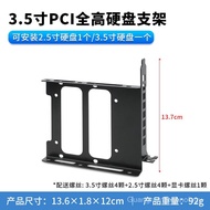 Desktop Computer Case Graphics Card Slot PCI Bracket 8cm SSD Solid State 12cm Mechanical Hard Disk E