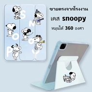 360°หมุนตั้ง/นอนได้ เคส ipad/เคสไอแพด/ipad case ใช้สำหรับ Air4/Air5 gen7/gen8/gen9 pro11 เคสหนังอะคร