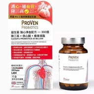 PROVEN - 益生菌強心淨血配方300億 30粒
