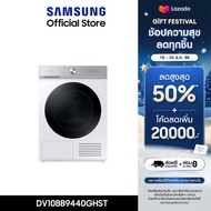 [Pre-order จัดส่งฟรี] SAMSUNG เครื่องอบผ้าฝาหน้า DV10BB9440GHST พร้อมด้วยเทคโนโลยี AI Dry และ AI Con