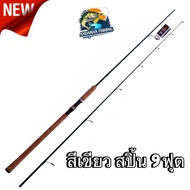 คันหน้าดิน คันเบ็ด คัน taiban easy light type2 เวท 10-20 lure20-50g. กคันไกราไฟท์ ไกด์ fuji ฟูจิ