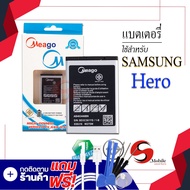 แบตเตอรี่ Samsung Hero / Galaxy Hero / X150 / C130 แบตซัมซุง แบตมือถือ แบตโทรศัพท์ แบตเตอรี่โทรศัพท์ แท้ 100% สินค้ารับประกัน1ปี