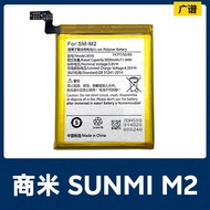 Applicable SUNMI SUNMI M2 Ordering Treasure Battery Handheld Scanner JKHS T7820 Built-in Electric Bo