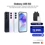 SAMSUNG Galaxy A55 5G (8+128GB / 12+256GB) ดีไซน์พรีเมียมและแข็งแรงขึ้น ด้วยเฟรมเครื่องวัสดุโลหะ  จอ