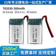 Hot-selling Fast Shipping Customization702030Polymer Lithium Battery 3.7 v300mAh Remote Control Airc