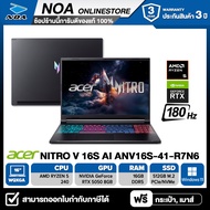 [ผ่อน0% 10เดือน] NOTEBOOK (โน๊ตบุ๊ค) ACER NITRO V16S ANV16S-41-R7N6 16" WQXGA 2K 180Hz/RYZEN 5-420/1