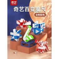 Qiyi Rubik's Snake24Segment36Festival72Duan Kindergarten48Section Full Set of Colorful Children's Pu