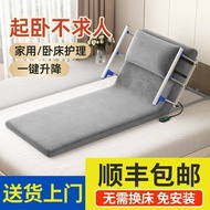 Bed Lift Lift Bed Mattress Long Electric Elderly Relief Auxiliary Household Elderly Get Up Patient H