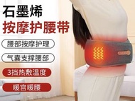 MINGPINLIAN 石墨烯加熱腰帶