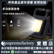 迷你COB強光磁石多用途COB照明燈 鋁合金鑰匙扣燈 TYPE-C USB充電 隨身燈 便攜工作燈 可掛可座 連開瓶器
