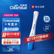 可丽蓝（Clearblue） 验孕棒 1支装 验孕棒早早孕 早孕试纸 验孕 试纸