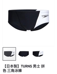 Speedo 泳褲 全新 三角