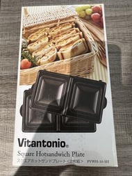 Vitantonio 方形熱三明治烤盤