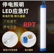RPT Outdoor LED Light Tube / Lithium light Tube / Rechargeable tube lamp bateri menthol pasar malam 