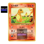 PTCG POKEMON CARD [VER.1996] [Vintage] [Charmander LV.10] [小火龙 LV.10] No.004 NON-HOLO [Japanese] [GEN' 90 Collection]