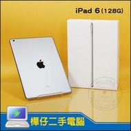 【樺仔3C】有好貨！ Apple iPad 六代 太空灰 128G/WiFi A1893 蘋果平板電腦 二手iPad