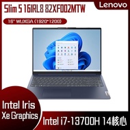 Lenovo 聯想 IdeaPad Slim 5 16IRL8 82XF002MTW (i7-13700H/16G/512G PCIe/W11/WUXGA/16) 客製化商務筆電